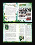 兰馨苑期刊报纸