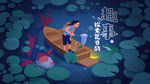 探索夏日趣事（商业插画）