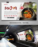 美味把子肉海报灯箱展板展架单页