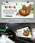 美味钵钵鸡海报灯箱展板展架挂画