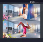 空中瑜伽