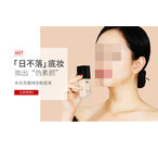 美妆海报