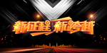 公司会议背景