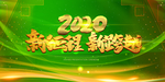 会议活动