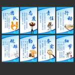 企业文化 企业文化标语