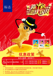 饼干海报