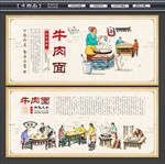 牛肉面
