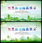 世界防治结核病日图片