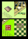 国际跳棋