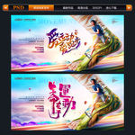 跑步 跑步海报
