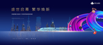 商业地产广告
