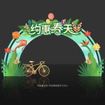 春天门头