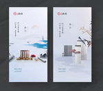 春分