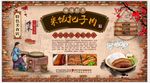 把子肉