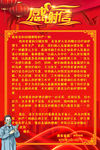 医院感谢语 感谢信 感谢函 感