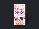 月子中心