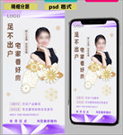 紫色高端大气直播朋友圈海报