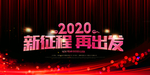 公司活动
