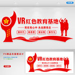 VR红色教育基地