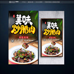 炒腊肉