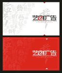广告公司形象墙