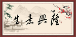 生意兴隆
