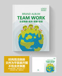 环保产品宣传册封面