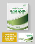 绿色环保产品宣传册封面