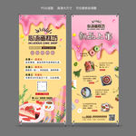 蛋糕店甜品展架