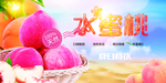 水蜜桃