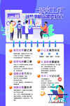 返岗复工安全知识