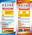 品质奖