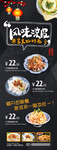 西安凉皮广告展架