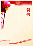 贺信