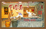 兰州牛肉面挂画