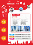 集团 企业文化 品牌介绍