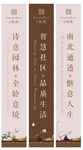 中式地产道旗