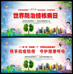 2020年世界防治结核病日图片
