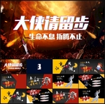 企业招聘校园招聘快闪PPT