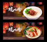 烧鸭粉