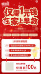 微信推广 教育 仅需1元