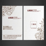 高档名片