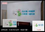 文明礼仪文化墙