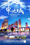 现房现卖房地产招商