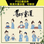 教师节挂画