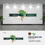古典中国风廉政标语文化墙