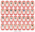 名人名言  异形展板