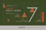 房地产广告