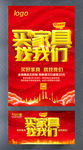 宣传海报设计