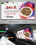 美味海蛎煎灯箱展板海报展架挂画